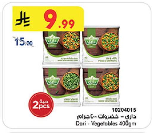 available at Bin Dawood in KSA, Saudi Arabia, Saudi - Medina