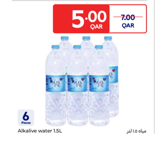 available at Carrefour in Qatar - Al Shamal