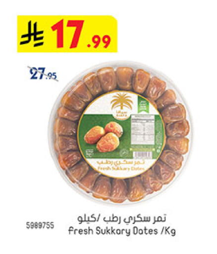 available at Bin Dawood in KSA, Saudi Arabia, Saudi - Jeddah