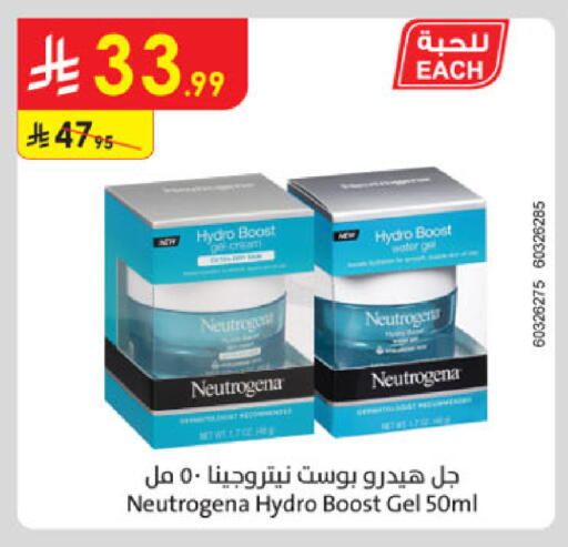 available at Danube in KSA, Saudi Arabia, Saudi - Hail