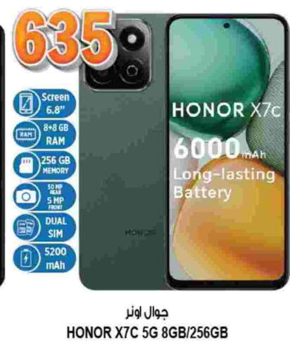 هونر available at هاشم هايبرماركت in الإمارات العربية المتحدة , الامارات - الشارقة / عجمان