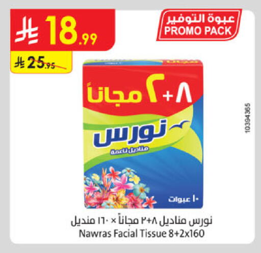 available at Danube in KSA, Saudi Arabia, Saudi - Tabuk