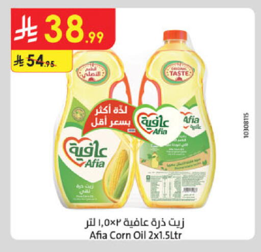 AFIA Corn Oil available at Danube in KSA, Saudi Arabia, Saudi - Buraidah