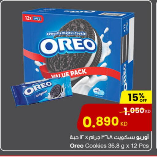 أوريو available at مركز سلطان in الكويت - محافظة الأحمدي