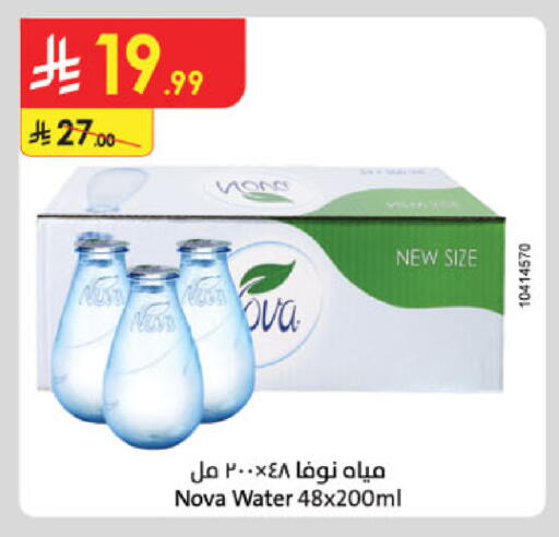 NOVA available at Danube in KSA, Saudi Arabia, Saudi - Buraidah