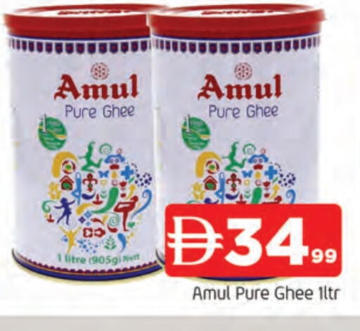 AMUL Ghee available at AL MADINA in UAE - Sharjah / Ajman