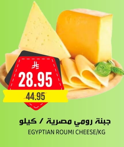 جبنة رومي available at جراند هايبر in مملكة العربية السعودية, السعودية, سعودية - الرياض