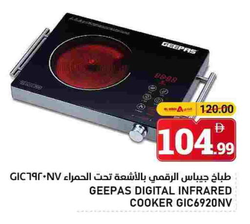 جيباس available at النادي هايبرماركت in الإمارات العربية المتحدة , الامارات - الشارقة / عجمان