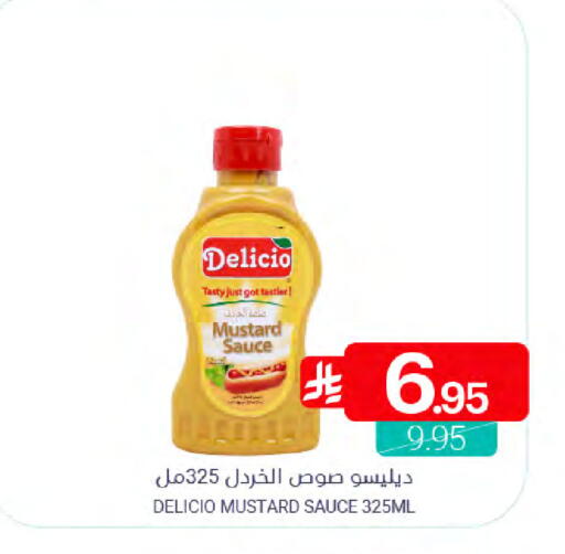 ديليسيو صوصات أخرى available at اسواق المنتزه in مملكة العربية السعودية, السعودية, سعودية - القطيف‎
