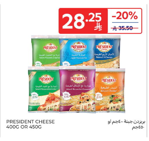 بريزيدنت جبنة الشيدر available at كارفور in مملكة العربية السعودية, السعودية, سعودية - بريدة