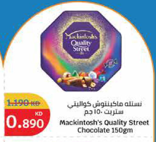 QUALITY STREET available at City Hypermarket in Kuwait - Ahmadi Governorate