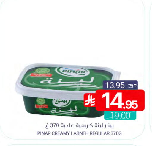 PINAR Labneh available at Muntazah Markets in KSA, Saudi Arabia, Saudi - Dammam