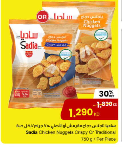 ساديا  available at مركز سلطان in الكويت - محافظة الأحمدي