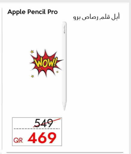 أبل available at آي كونكت in قطر - الشمال