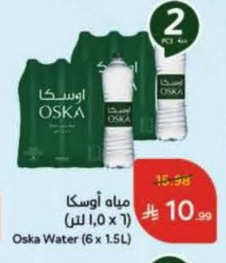 available at Hyper Panda in KSA, Saudi Arabia, Saudi - Medina