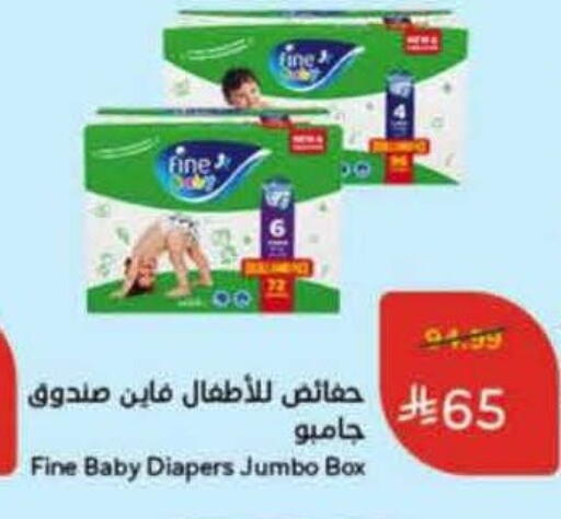 FINE BABY available at Hyper Panda in KSA, Saudi Arabia, Saudi - Medina