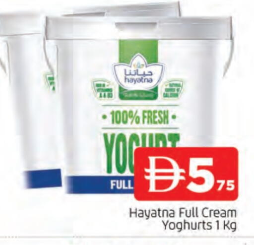 حياتنا available at المدينة in الإمارات العربية المتحدة , الامارات - الشارقة / عجمان