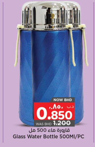 available at نستو in البحرين