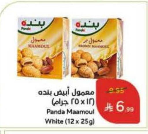 available at هايبر بنده in مملكة العربية السعودية, السعودية, سعودية - بريدة