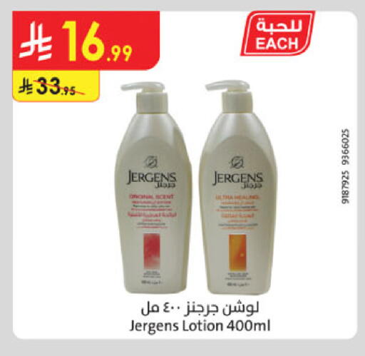 JERGENS available at Danube in KSA, Saudi Arabia, Saudi - Buraidah