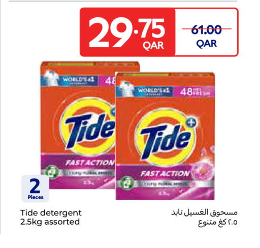 TIDE Detergent available at Carrefour in Qatar - Umm Salal