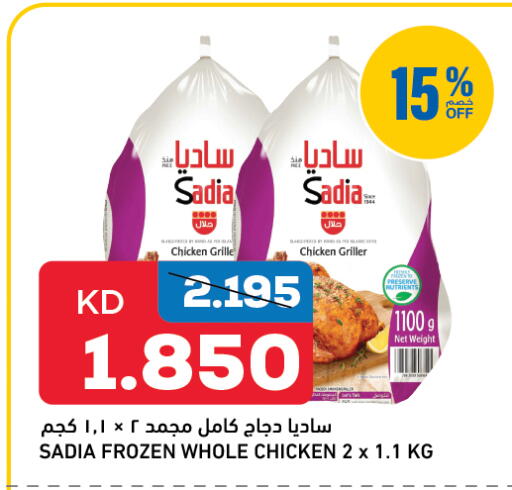 SADIA Frozen Whole Chicken available at Oncost in Kuwait - Ahmadi Governorate
