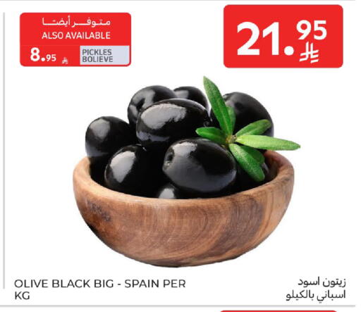 مخلل available at كارفور in مملكة العربية السعودية, السعودية, سعودية - المدينة المنورة