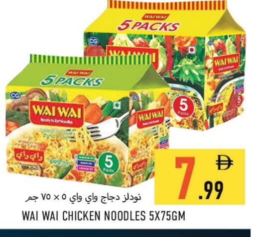 WAI WAi Noodles available at Rawabi Market Ajman in UAE - Sharjah / Ajman