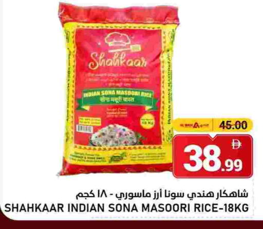 أرز ماسوري available at النادي هايبرماركت in الإمارات العربية المتحدة , الامارات - الشارقة / عجمان