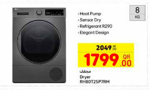 غسالة الملابس available at كارفور in قطر - الريان