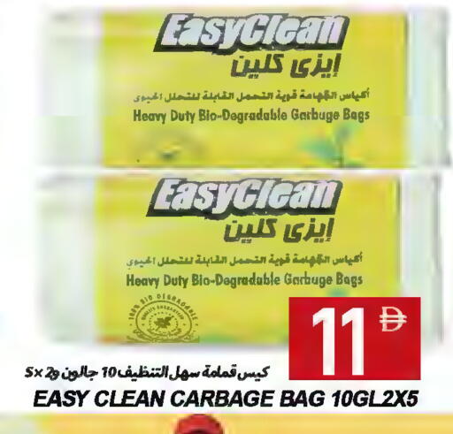 Garbage / Trash Bags available at  روابي ماركت عجمان in الإمارات العربية المتحدة , الامارات - الشارقة / عجمان