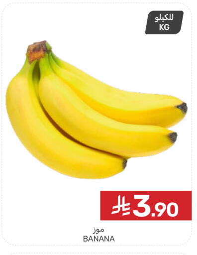 Banana available at Mazaya in KSA, Saudi Arabia, Saudi - Qatif