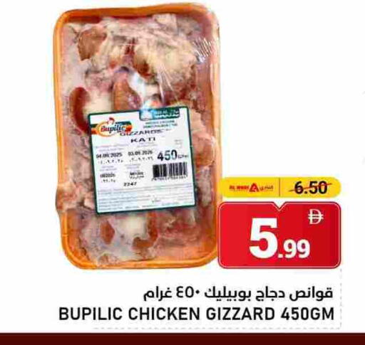 available at النادي هايبرماركت in الإمارات العربية المتحدة , الامارات - الشارقة / عجمان