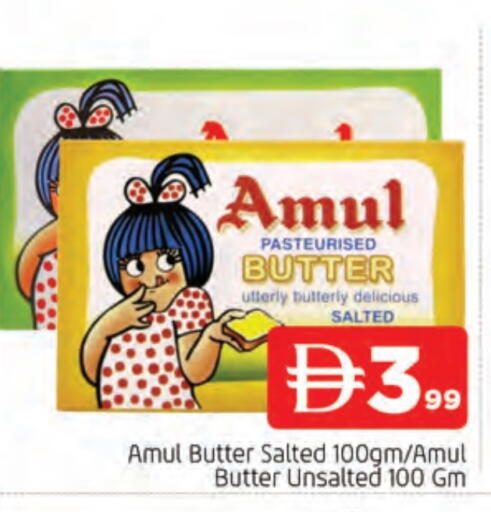 أمول available at المدينة in الإمارات العربية المتحدة , الامارات - الشارقة / عجمان