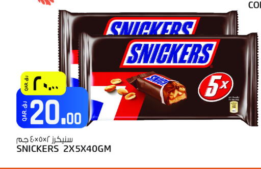 available at كنز ميني مارت in قطر - الريان