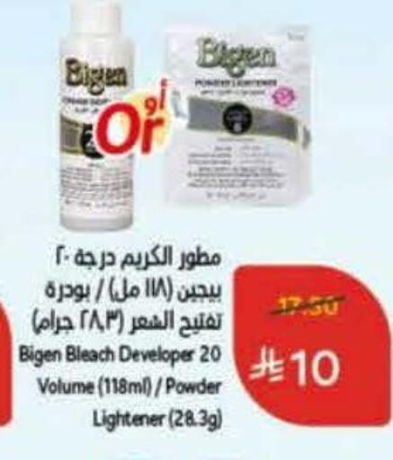 available at Hyper Panda in KSA, Saudi Arabia, Saudi - Ar Rass