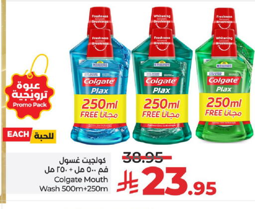 كولجيت غسول للفم available at لولو هايبرماركت in مملكة العربية السعودية, السعودية, سعودية - الرياض