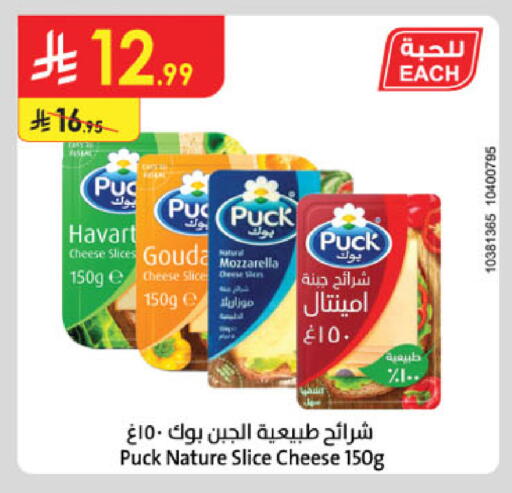 بوك جبنة شرائح available at الدانوب in مملكة العربية السعودية, السعودية, سعودية - المدينة المنورة