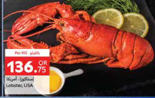 available at كارفور in قطر - الريان