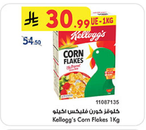 كيلوغز رقائق الذرة available at بن داود in مملكة العربية السعودية, السعودية, سعودية - المدينة المنورة