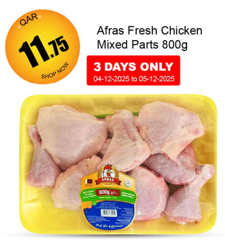 available at جي-ماكس هايبرماركت in قطر - الدوحة