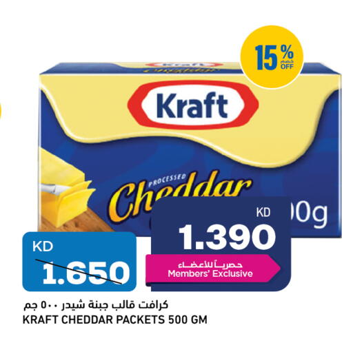كرافت  جبنة الشيدر available at غلف مارت in الكويت - محافظة الأحمدي