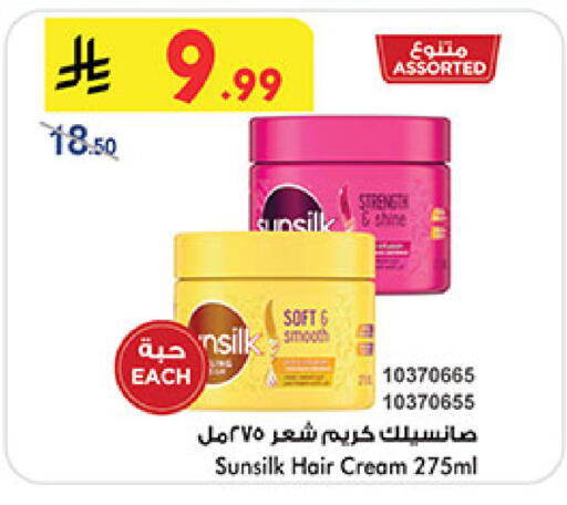 SUNSILK Hair Cream available at Bin Dawood in KSA, Saudi Arabia, Saudi - Jeddah