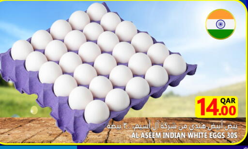 available at Food Palace Hypermarket in Qatar - Doha