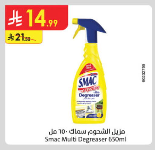 SMAC available at Danube in KSA, Saudi Arabia, Saudi - Buraidah