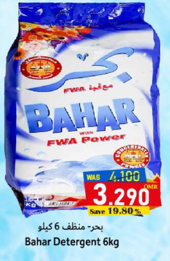 بهار منظف available at مركز المزن للتسوق in عُمان - مسقط‎