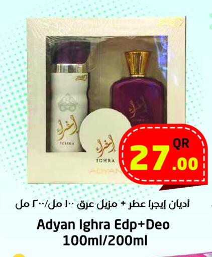 available at Ahla Mart in Qatar - Al Shamal
