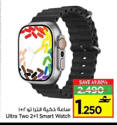 available at MARK & SAVE in Oman - Muscat