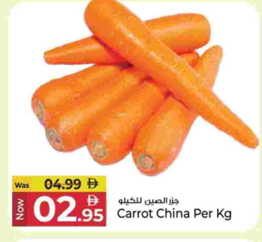 جزر from China available at كنز هايبرماركت in الإمارات العربية المتحدة , الامارات - الشارقة / عجمان