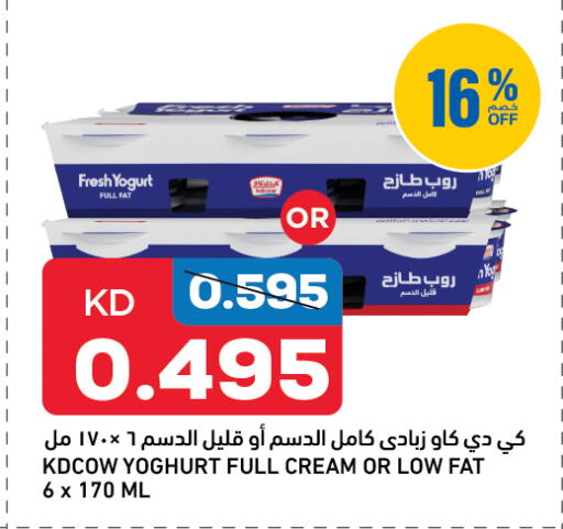 KD COW Yoghurt available at Gulfmart in Kuwait - Ahmadi Governorate